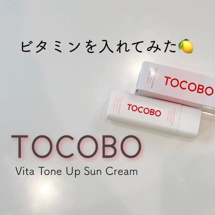 ビタトーンアップサンクリーム/TOCOBO/日焼け止めクリームを使ったクチコミ(1枚目)