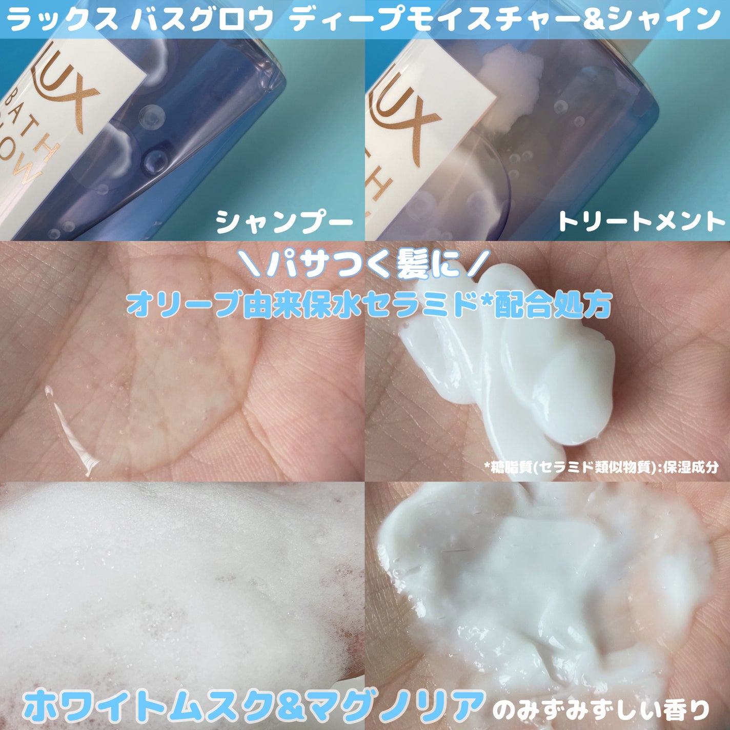 ãã¹ã°ã㊠ãã£ãŒãã¢ã€ã¹ãã£ãŒ&ã·ã£ã€ã³ ã·ã£ã³ããŒ/ããªãŒãã¡ã³ã/LUX/åžè²©ã·ã£ã³ããŒã䜿ã£ãã¯ãã³ãïŒ2æç®ïŒ