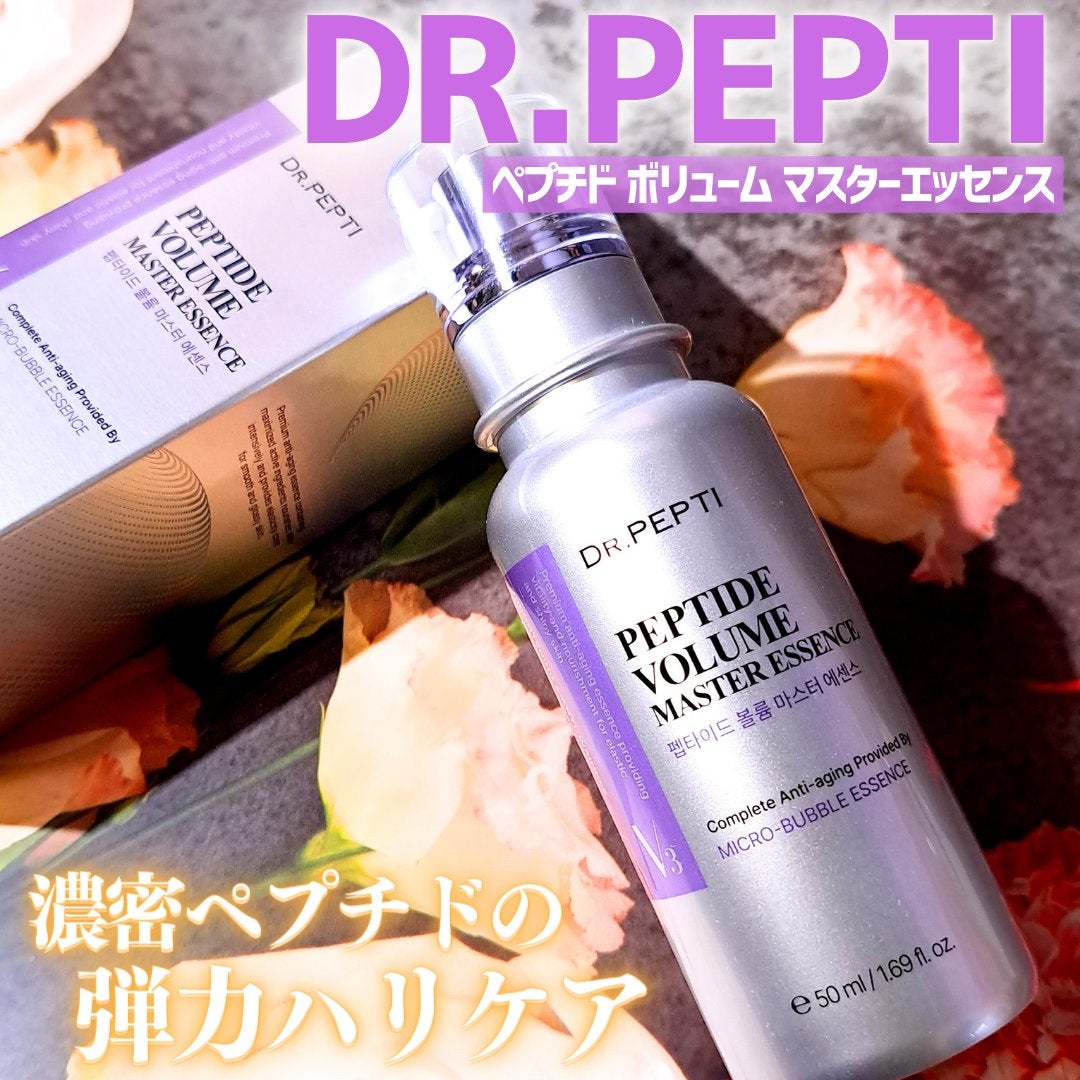 ペプチド ボリューム マスター エッセンス/DR.PEPTI/美容液を使ったクチコミ(1枚目)