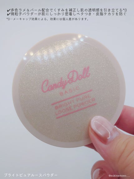 ブライトピュアベースCC/CandyDoll/CCクリームを使ったクチコミ(7枚目)