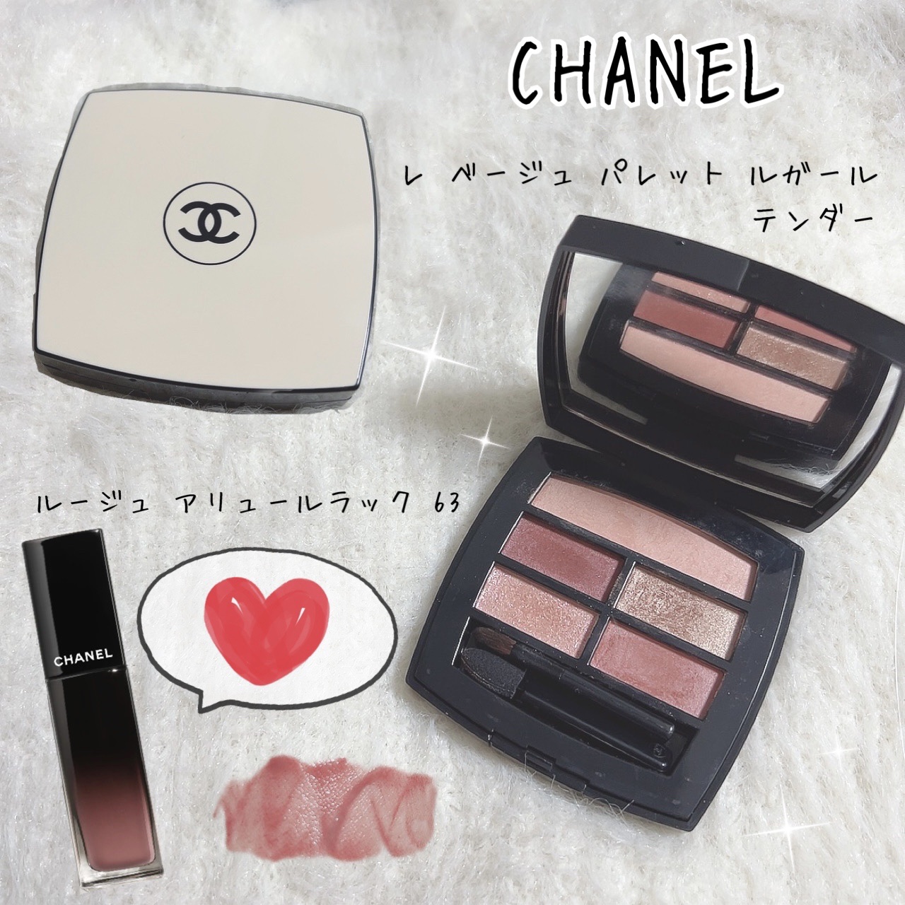 レ ベージュ パレット ルガール/CHANEL/アイシャドウパレットを使ったクチコミ（1枚目）