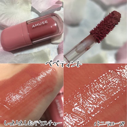 ジェルフィットティント/AMUSE/リップティントを使ったクチコミ(3枚目)