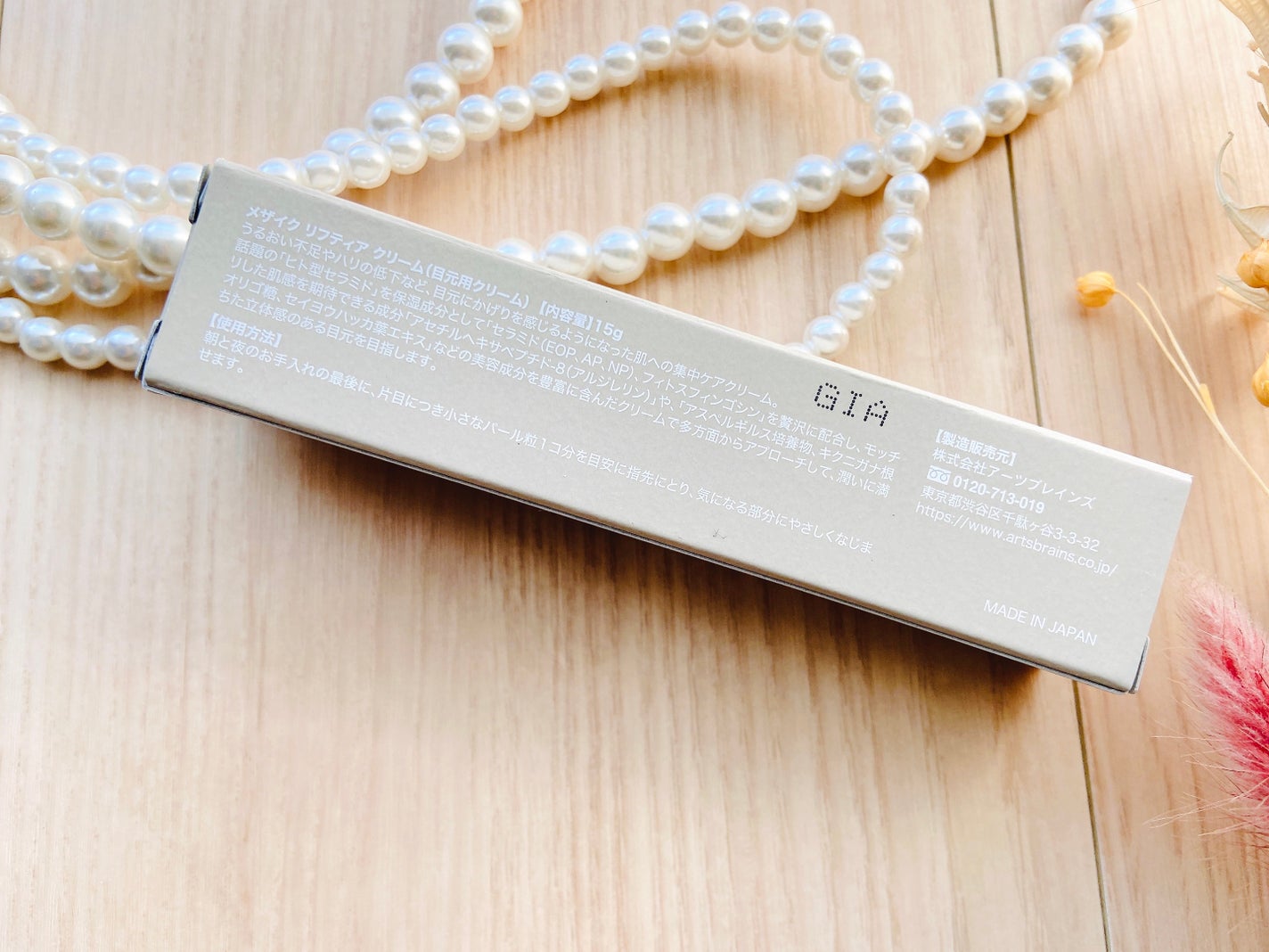 リフティアクリーム(目元用クリーム )/メザイク/アイケア・アイクリームを使ったクチコミ(4枚目)