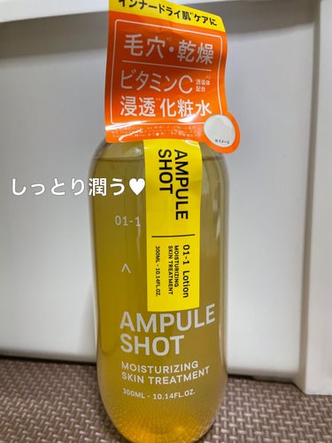 モイスチャーライジング スキントリートメント ローション/AMPULE SHOT/化粧水を使ったクチコミ（1枚目）