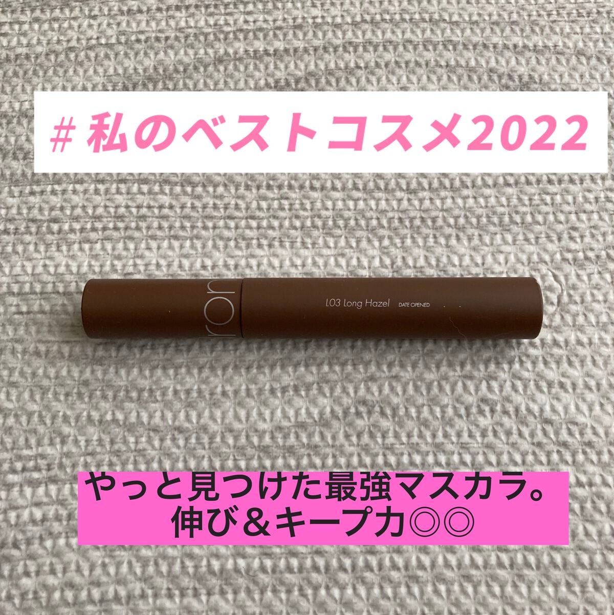 ハンオールフィックスマスカラ/rom&nd/マスカラを使ったクチコミ(1枚目)