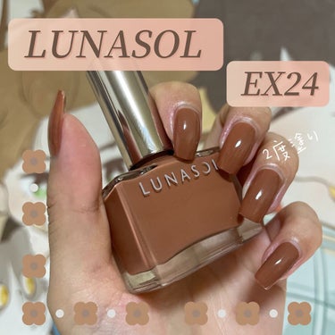 LUNASOLネイルポリッシュEX24Burnt Sienna