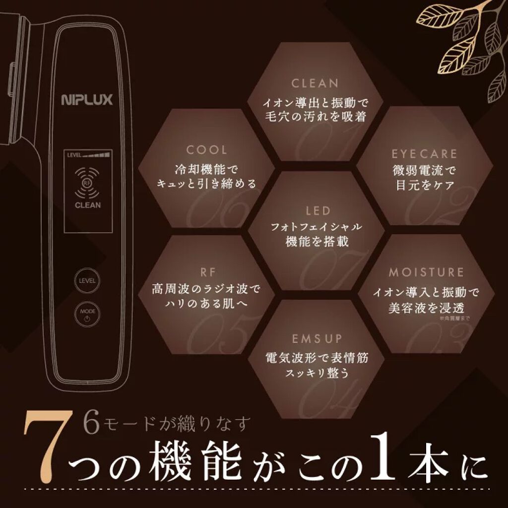 NIPLUX BEAUTY VIOLUS/NIPLUX/美顔器・マッサージを使ったクチコミ(9枚目)