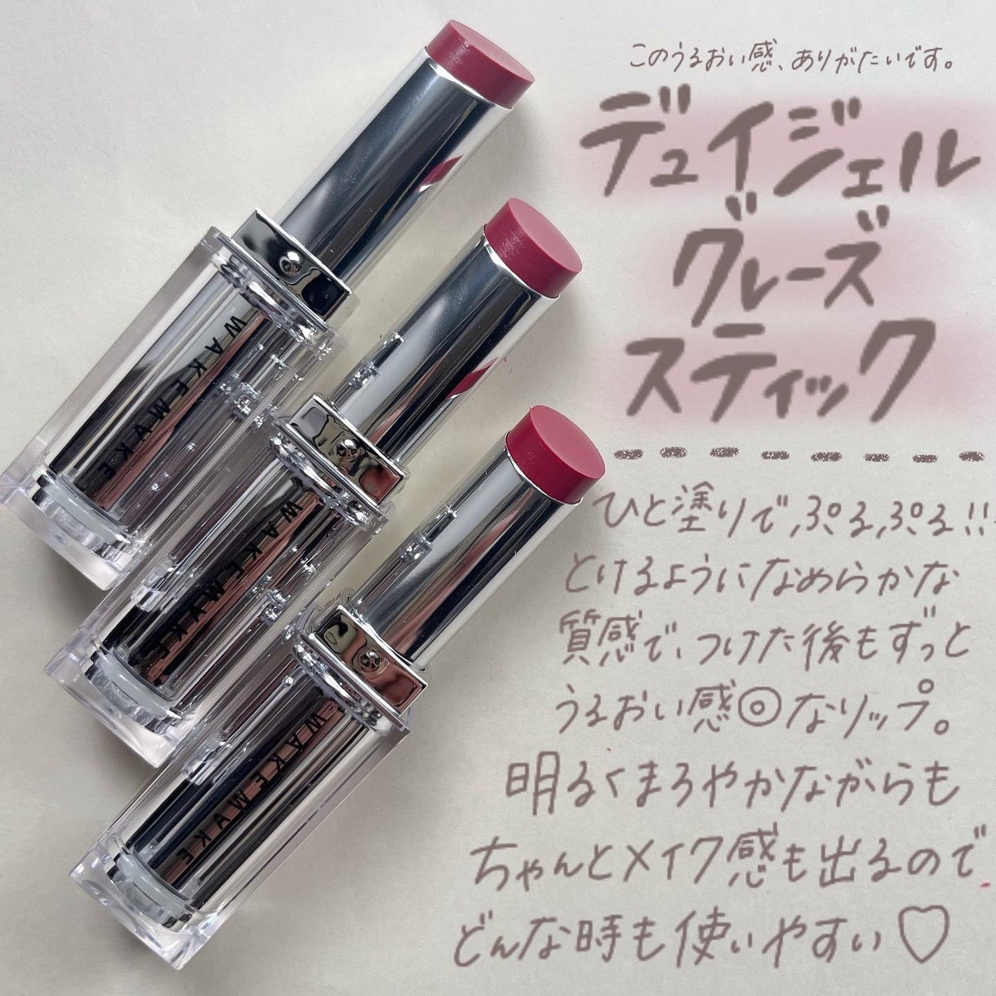 小針桃奈 on LIPS 「.ひと塗りでぷるんっと📢ブライトサマー/ブライトスプリング接..」(2枚目)