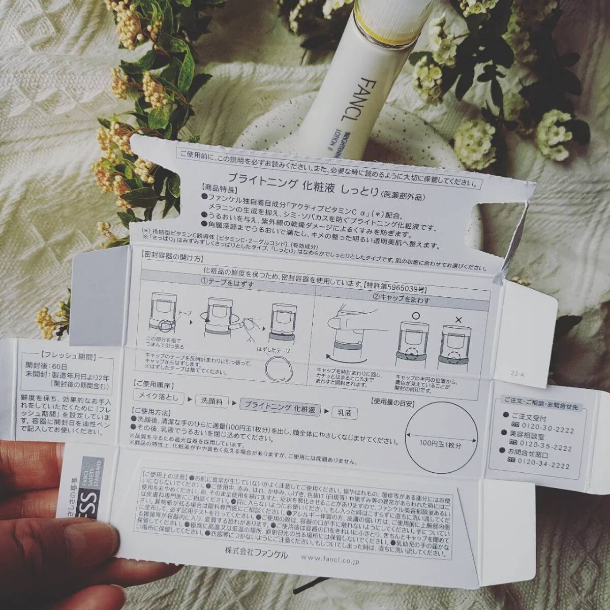 ブライトニング 化粧液 II しっとり＜医薬部外品＞/ファンケル/化粧水を使ったクチコミ（3枚目）