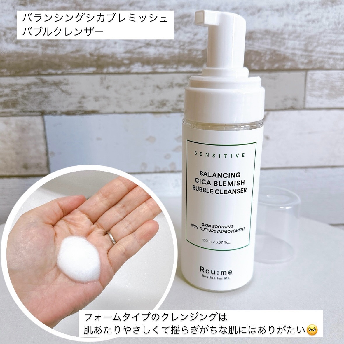 バランシング シカ ブレミッシュ セラム/Roume/美容液を使ったクチコミ（2枚目）