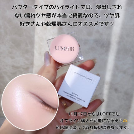 フラッシュポットハイライト/Lummir/クリームハイライトを使ったクチコミ(7枚目)