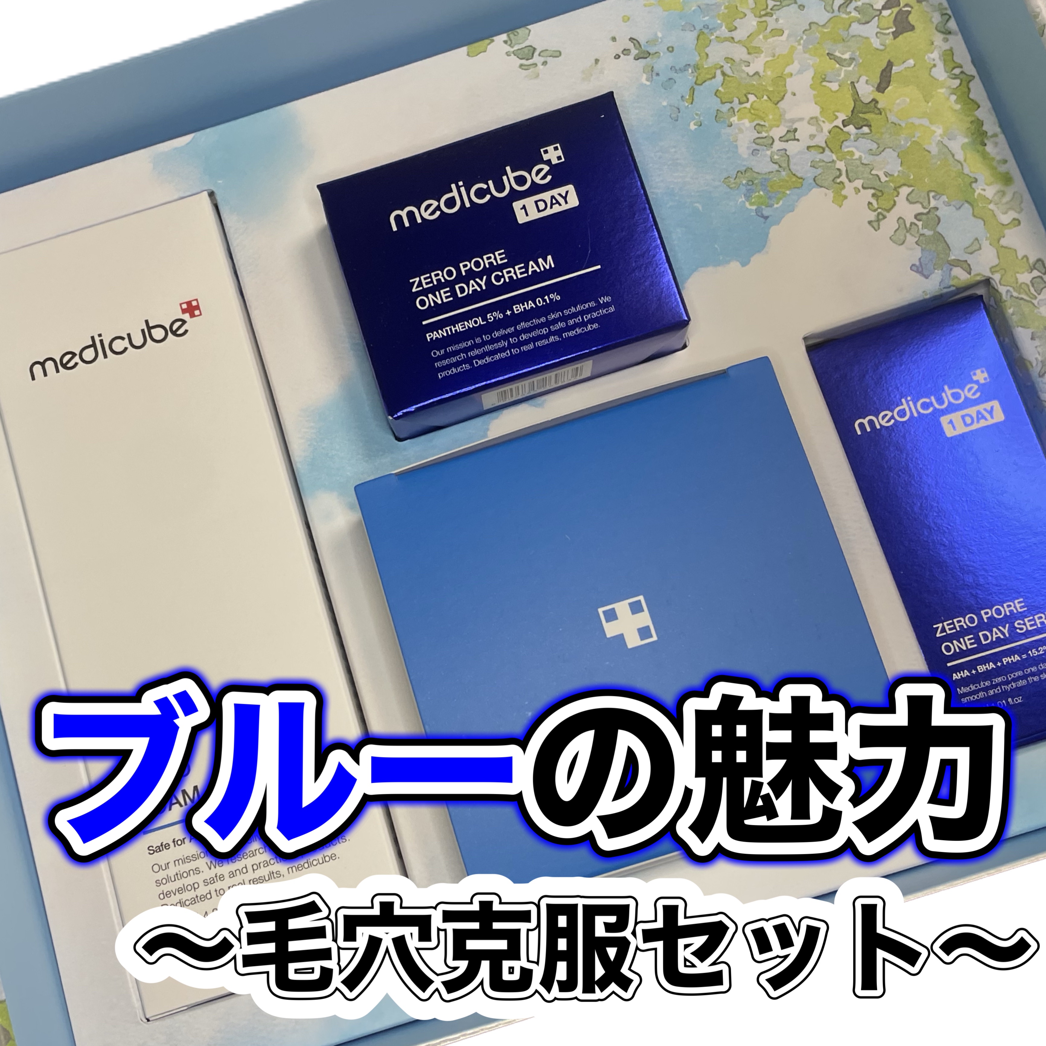 ゼロ毛穴パッド 2.0/MEDICUBE/トナーパッドを使ったクチコミ（1枚目）