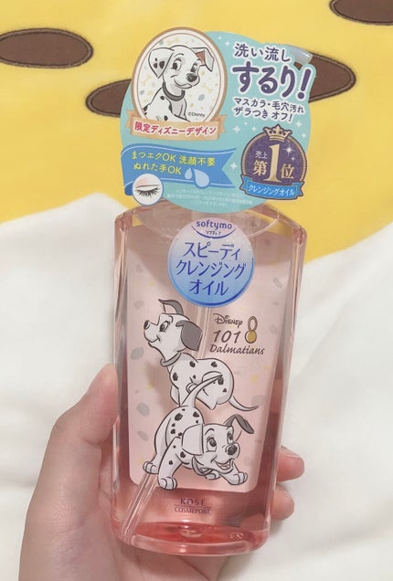 ソフティモ スピーディ クレンジングオイル/ソフティモ/オイルクレンジングを使ったクチコミ(1枚目)