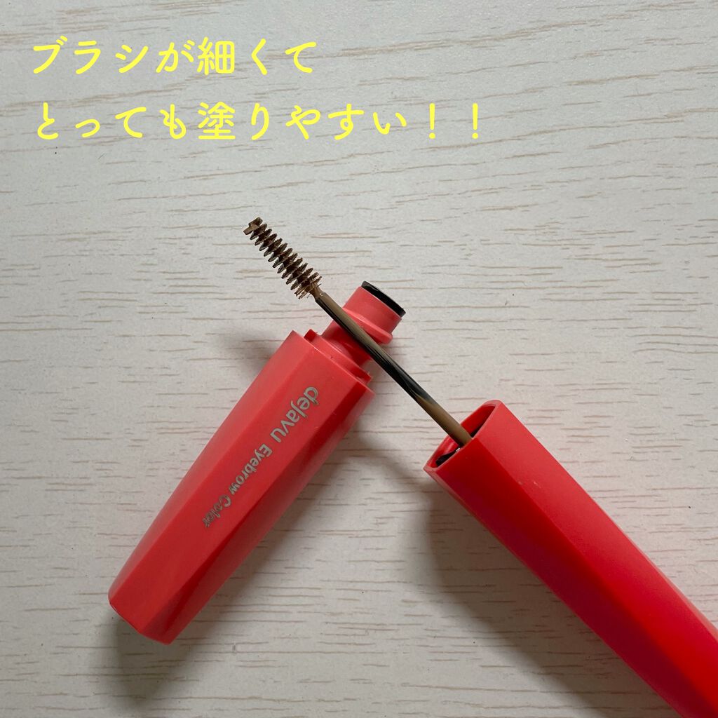 フィルム眉カラー/デジャヴュ/眉マスカラを使ったクチコミ（2枚目）