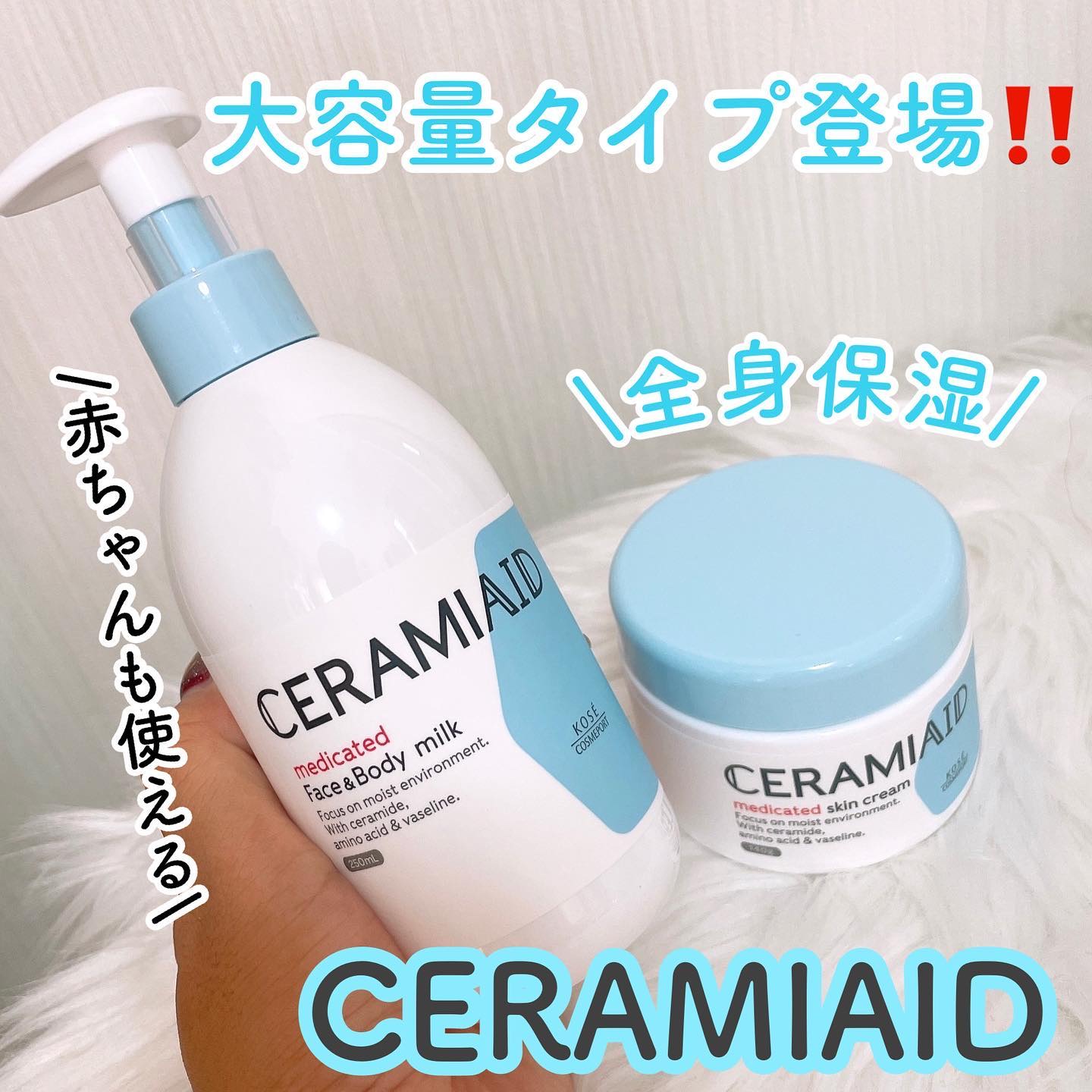 セラミエイド 薬用スキンミルク/セラミエイド/ボディミルクを使ったクチコミ（1枚目）