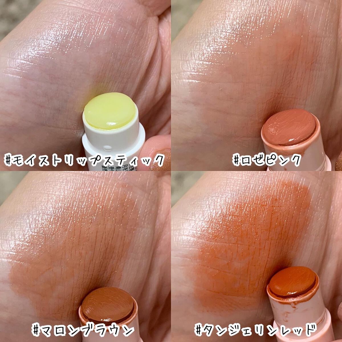 ザ パブリック オーガニック 精油カラーリップスティック/THE PUBLIC ORGANIC/リップクリームを使ったクチコミ(2枚目)