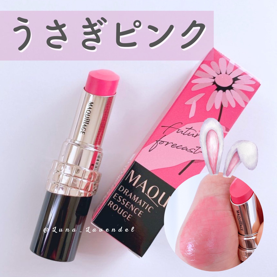 まとめ売り　コスメ　19点　エレガンス　クリオ　マキアージュ　フーミー　VT マキアージュ ドラマティックエッセンスルージュPK301 未来予想