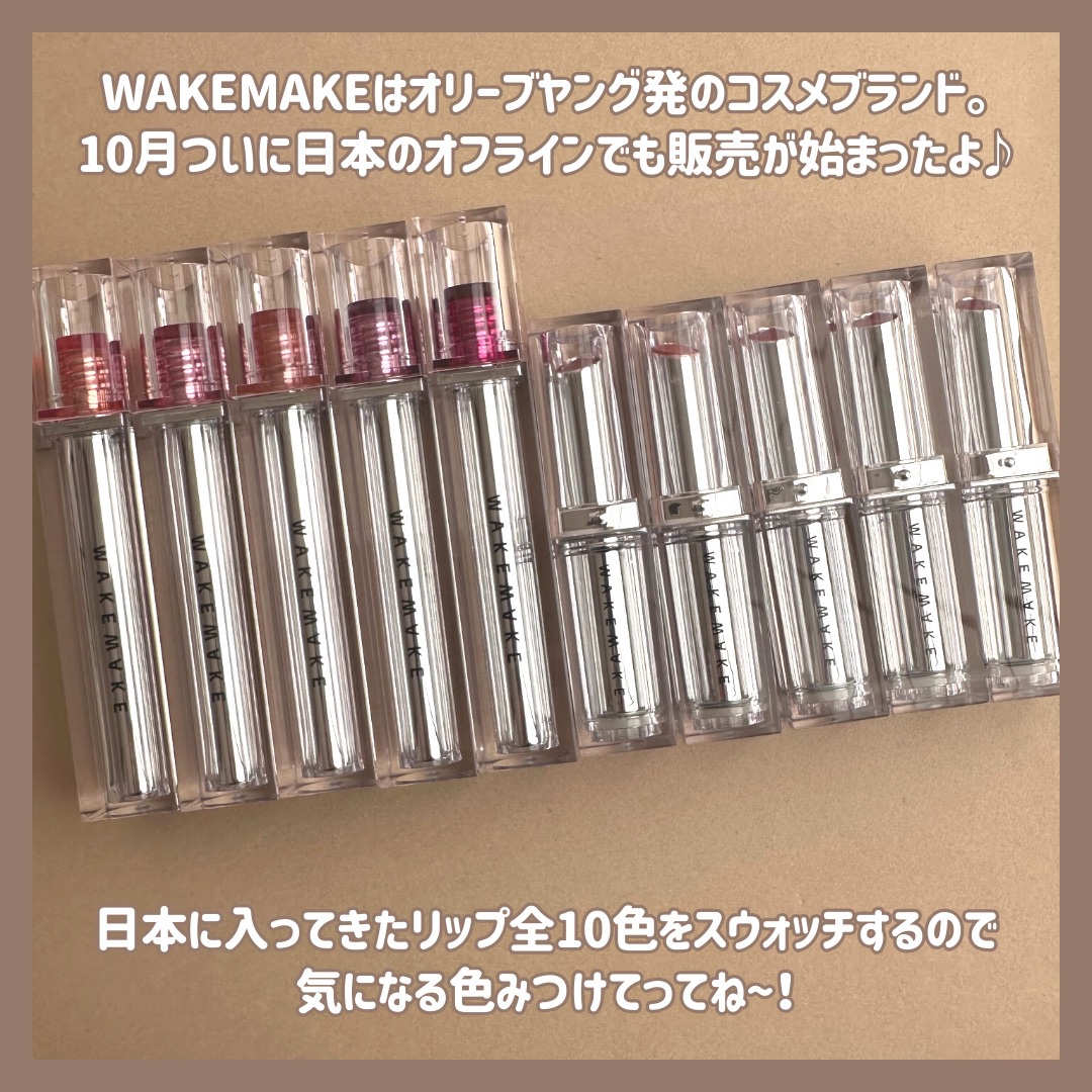 デュイジェルグレーズスティック/wakemake/口紅を使ったクチコミ（2枚目）