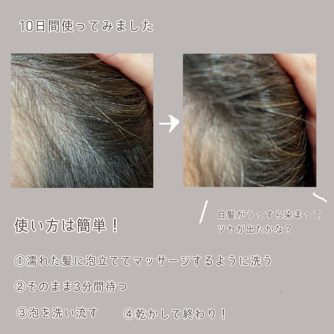 モダモダゼログレイシャンプー/MODAMODA/市販シャンプーを使ったクチコミ(2枚目)