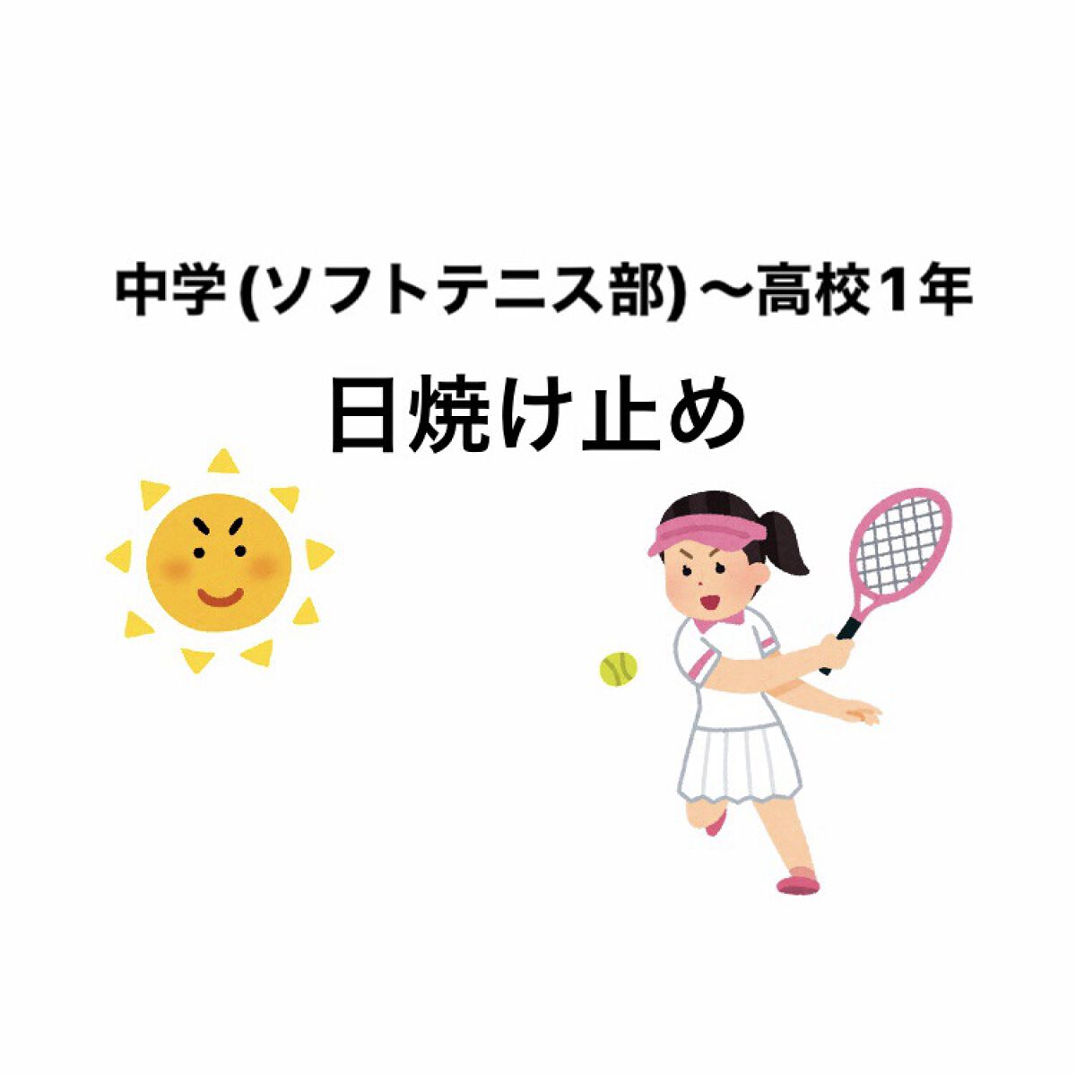 サンカットR パーフェクトUV ジェル/サンカット®/日焼け止めジェルを使ったクチコミ（1枚目）