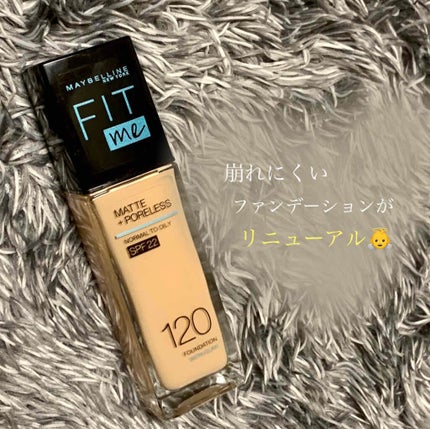 フィットミー リキッドファンデーション R/MAYBELLINE NEW YORK/リキッドファンデーションを使ったクチコミ(1枚目)