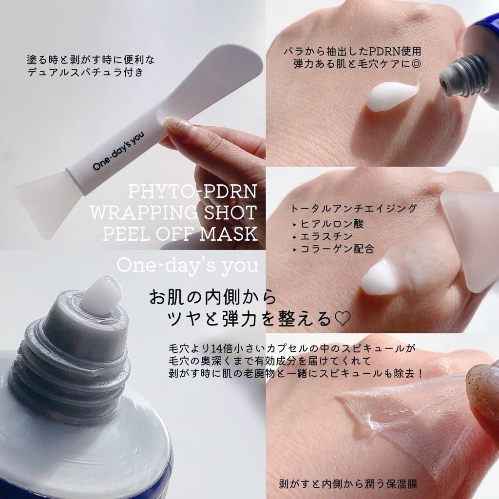 ピートピーディーアールエヌ ラッピングショット フィールオフマスク/One-day's you/シートマスク・パックを使ったクチコミ（2枚目）