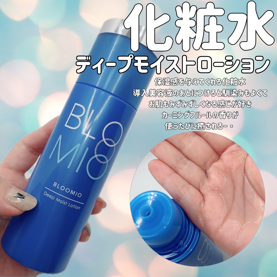 ディープブーストセラム/ブルーミオ/美容液を使ったクチコミ(3枚目)