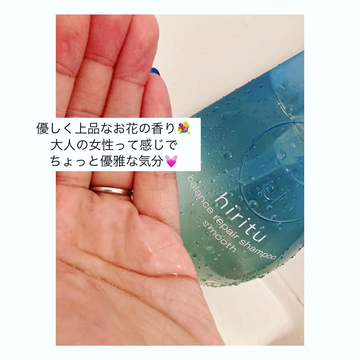 バランスリペア シャンプー/ヘアトリートメント スムース/hiritu/市販シャンプーを使ったクチコミ（2枚目）