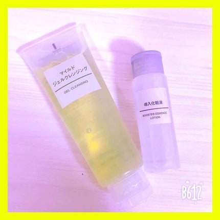 マイルドジェルクレンジング/無印良品/クレンジングジェルを使ったクチコミ(1枚目)