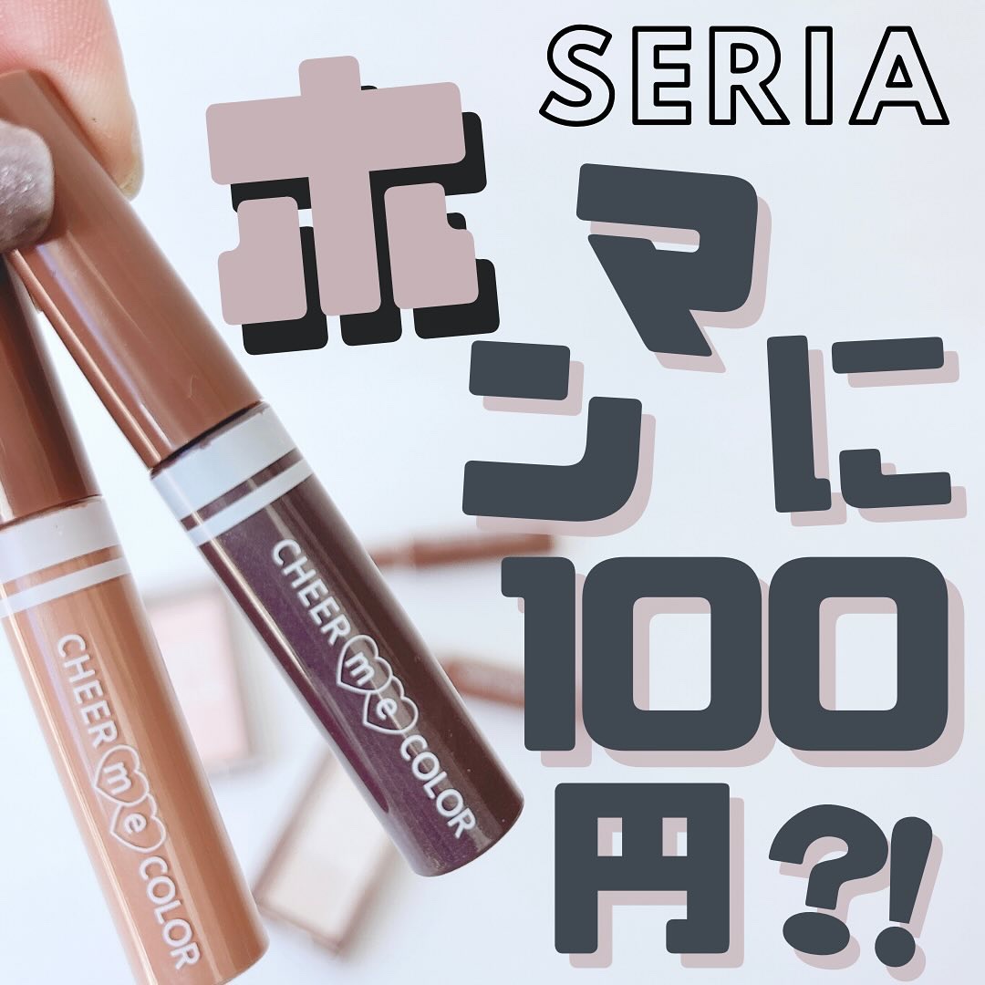 CHEER me COLOR アイブロウマスカラ/セリア/眉マスカラを使ったクチコミ（1枚目）