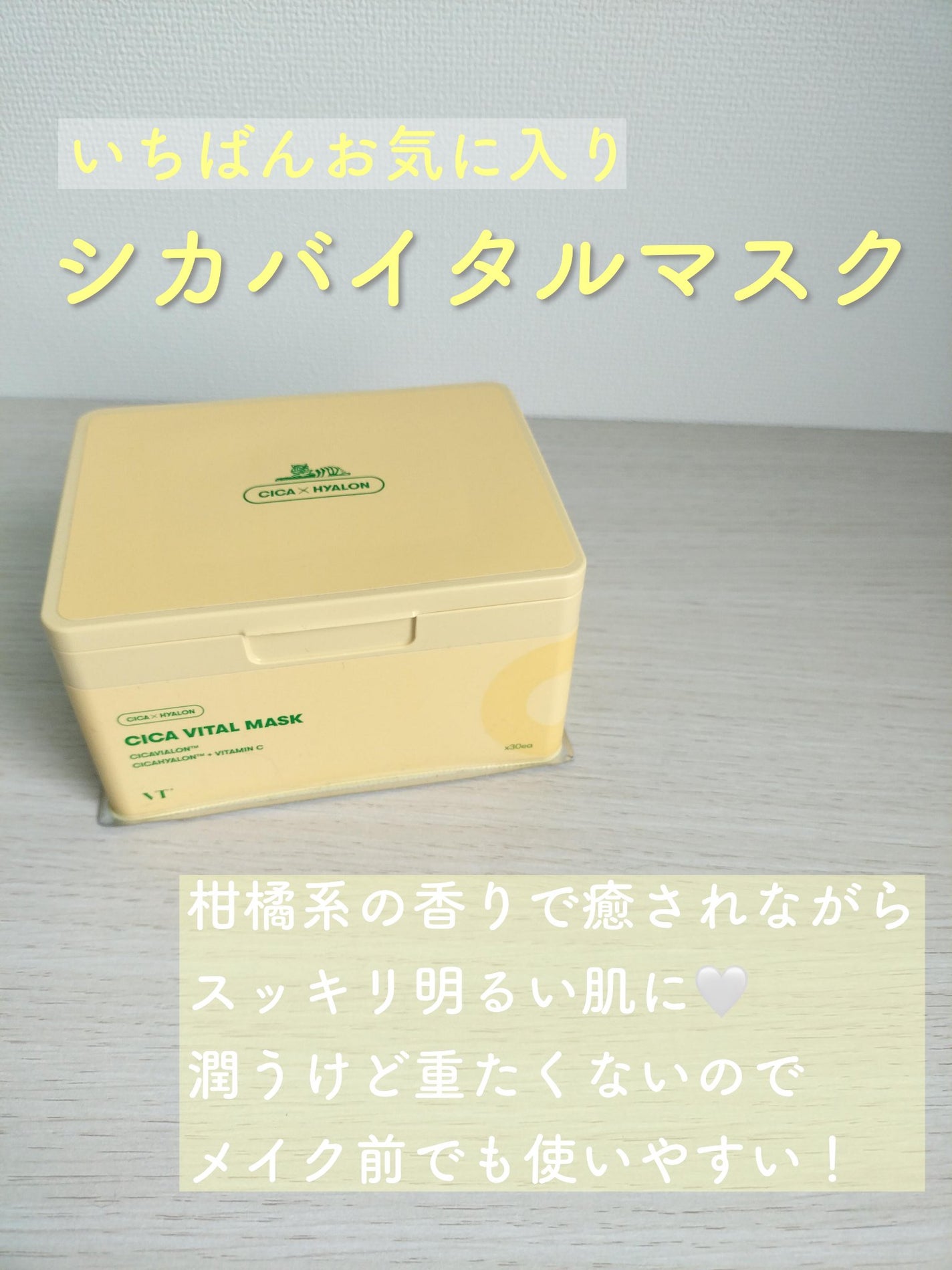 VTのシートマスク・パック CICA デイリースージングマスク他、4 VTのシートマスク・パック CICA デイリースージングマスク他、4