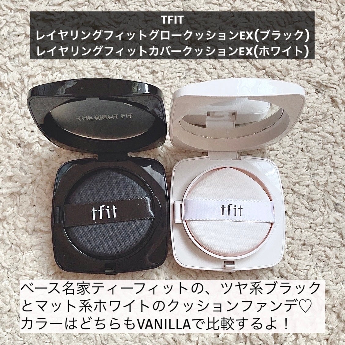レイヤリングフィットカバークッションEX/TFIT/クッションファンデーションを使ったクチコミ(2枚目)