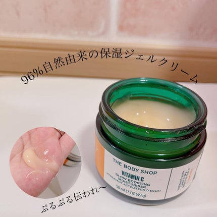 VC グロウ モイスチャージェルクリーム/THE BODY SHOP/フェイスクリームを使ったクチコミ(2枚目)