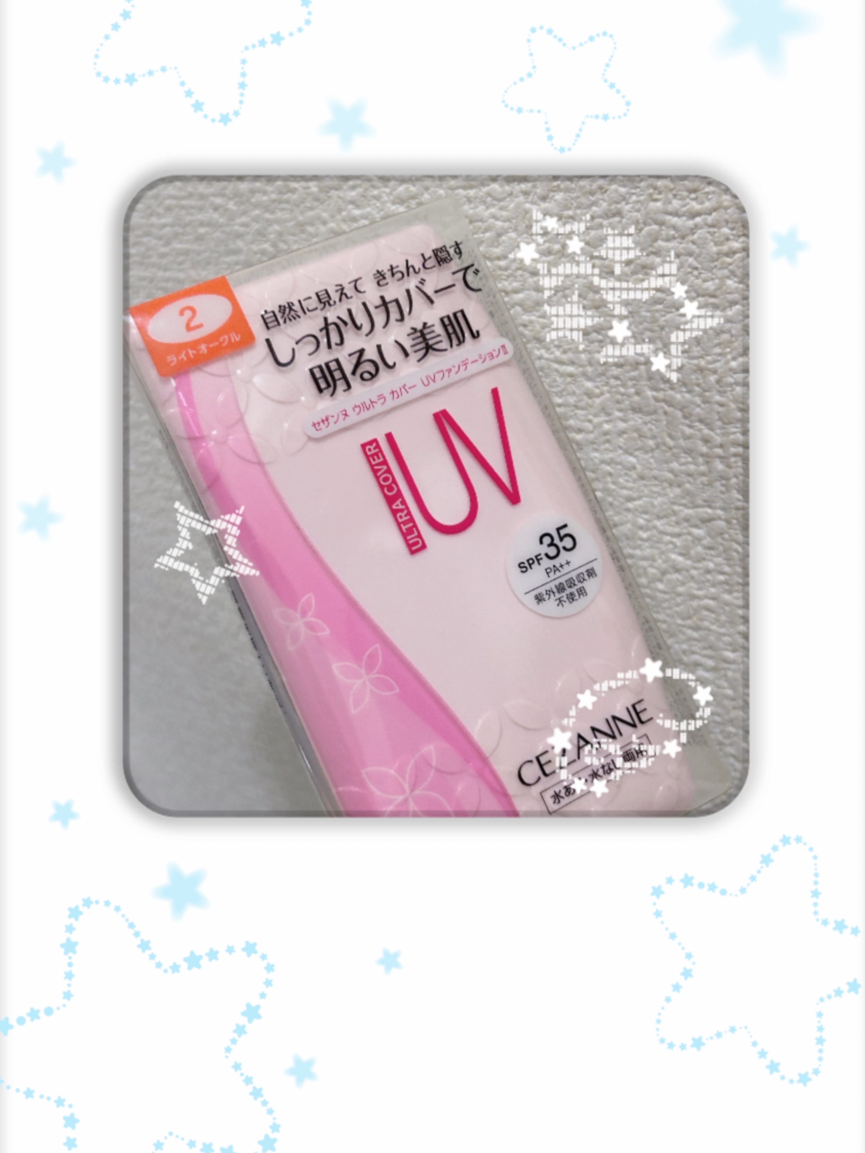 ウルトラカバー UV パクト/CEZANNE/パウダーファンデーションを使ったクチコミ（1枚目）