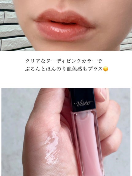エッセンス リッププランパー/Visée/リッププランパーを使ったクチコミ(6枚目)
