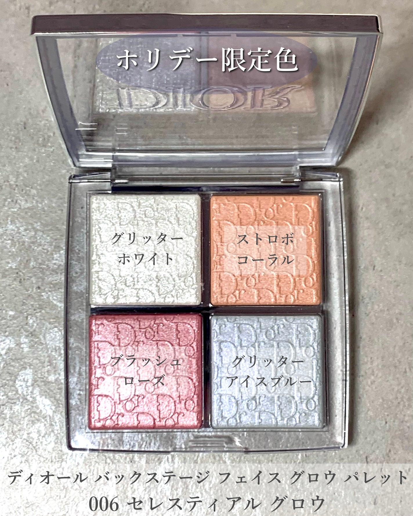 ディオール バックステージ フェイス グロウ パレット/Dior/ハイライトを使ったクチコミ(2枚目)