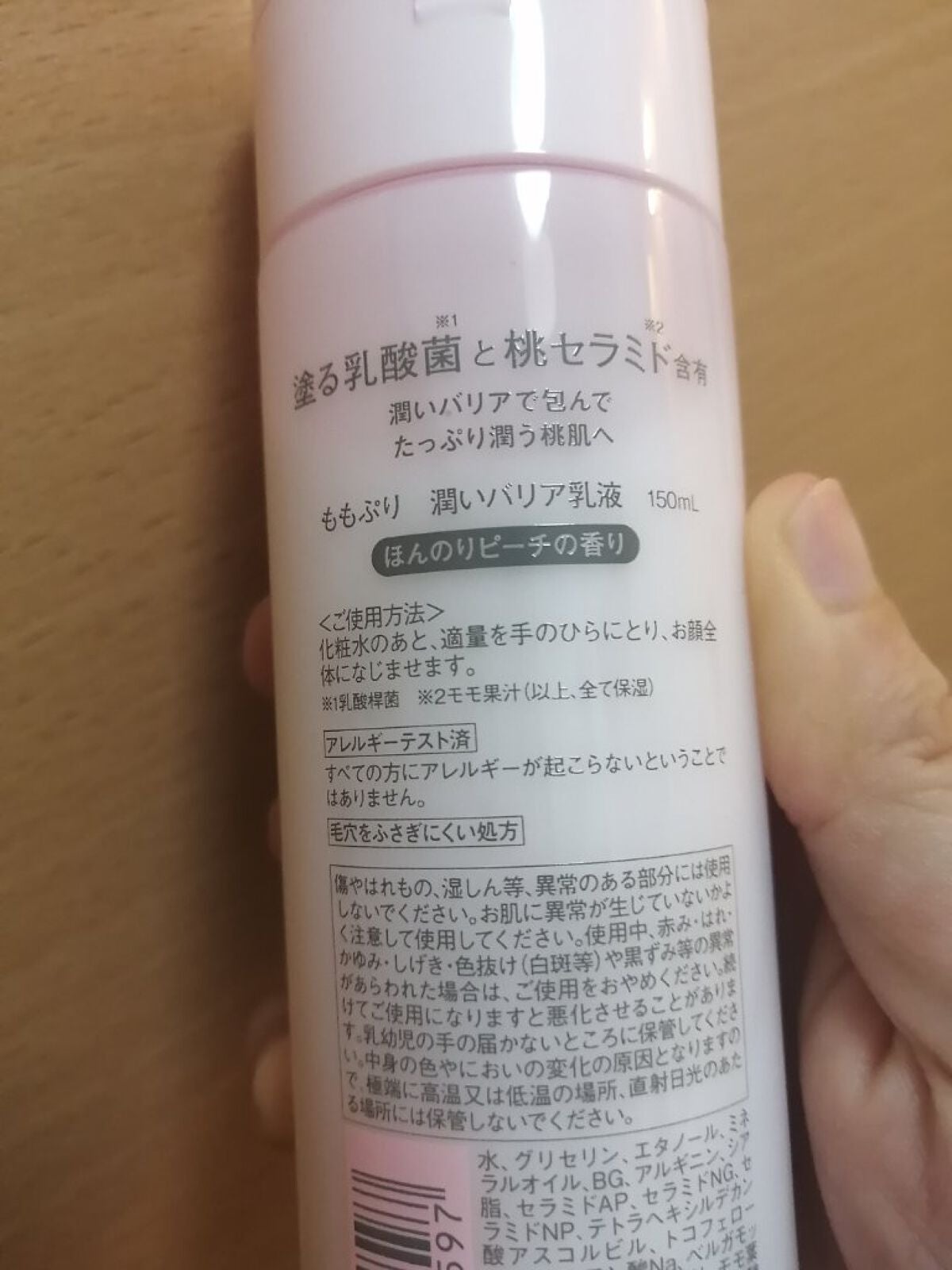 潤いバリア乳液/ももぷり/乳液を使ったクチコミ(3枚目)