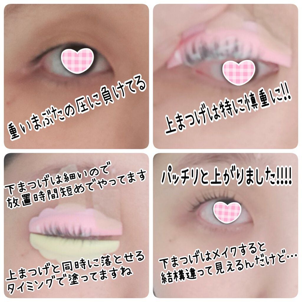 EYE2IN 低刺激 セルフプロ用 まつげパーマ 3種 セット/Qoo10/その他キットセットを使ったクチコミ(3枚目)