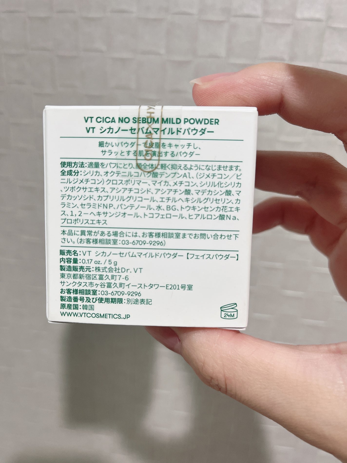 CICA ノーセバム マイルドパウダー/VT/ルースパウダーを使ったクチコミ(3枚目)