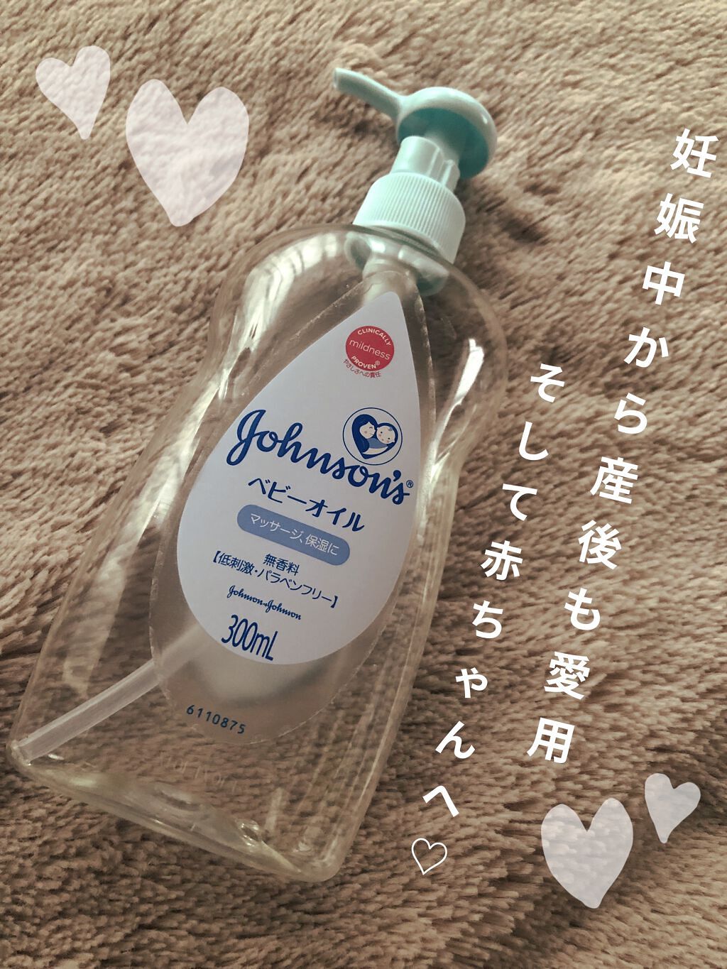 ジョンソン ベビーオイル 無香料/ジョンソンベビー/ボディオイルを使ったクチコミ（1枚目）