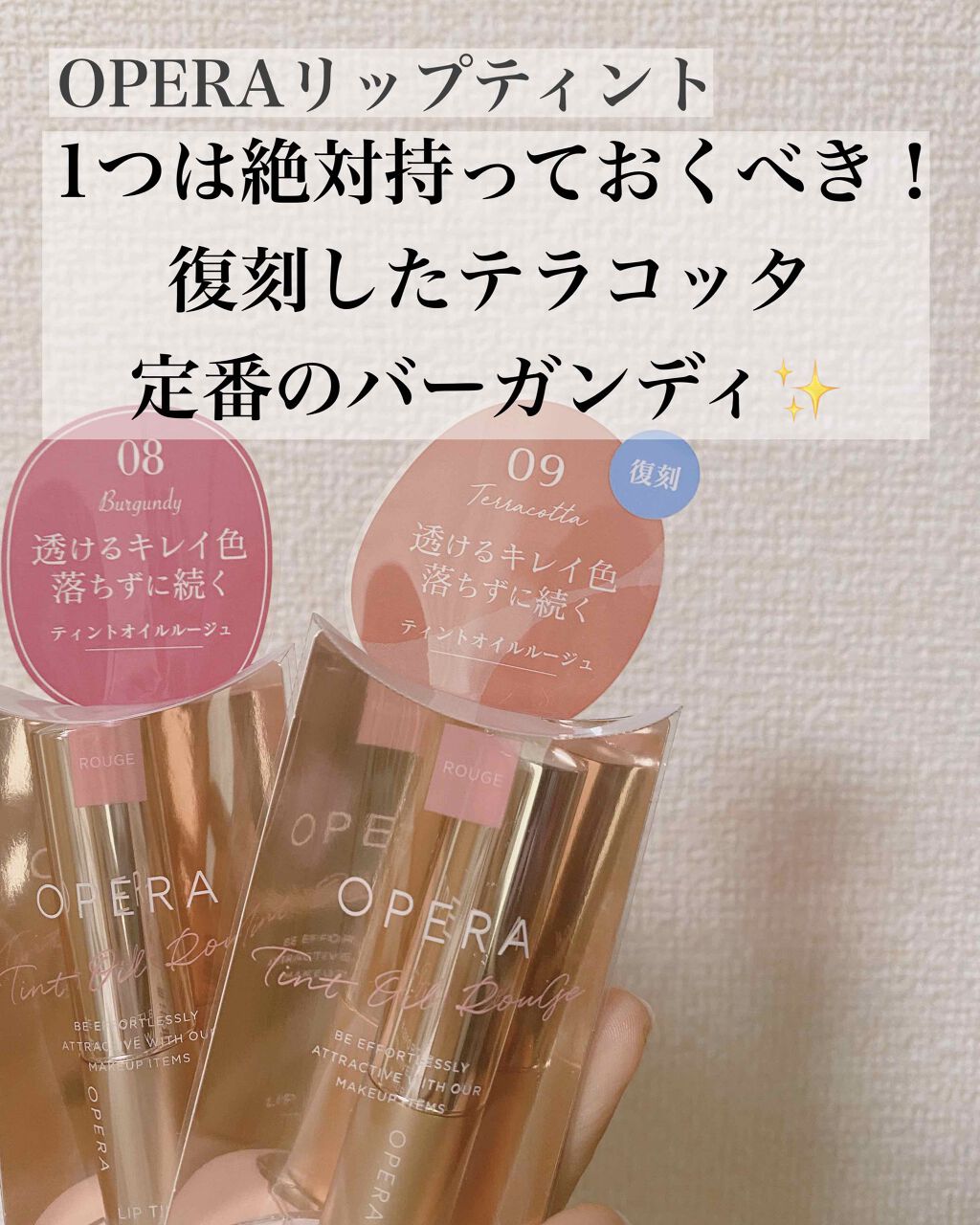 オペラ リップティント N/OPERA/リップティントを使ったクチコミ（1枚目）