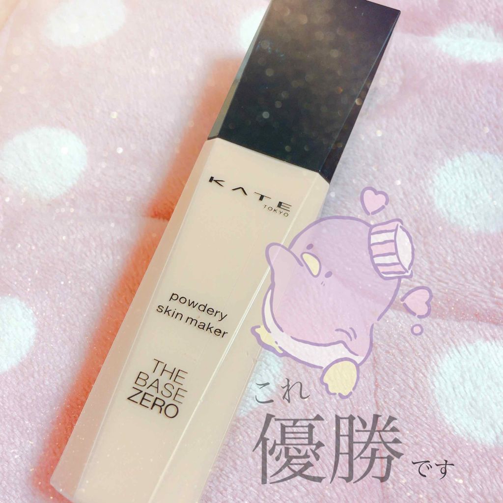 パウダリースキンメイカー/KATE/リキッドファンデーションを使ったクチコミ（1枚目）