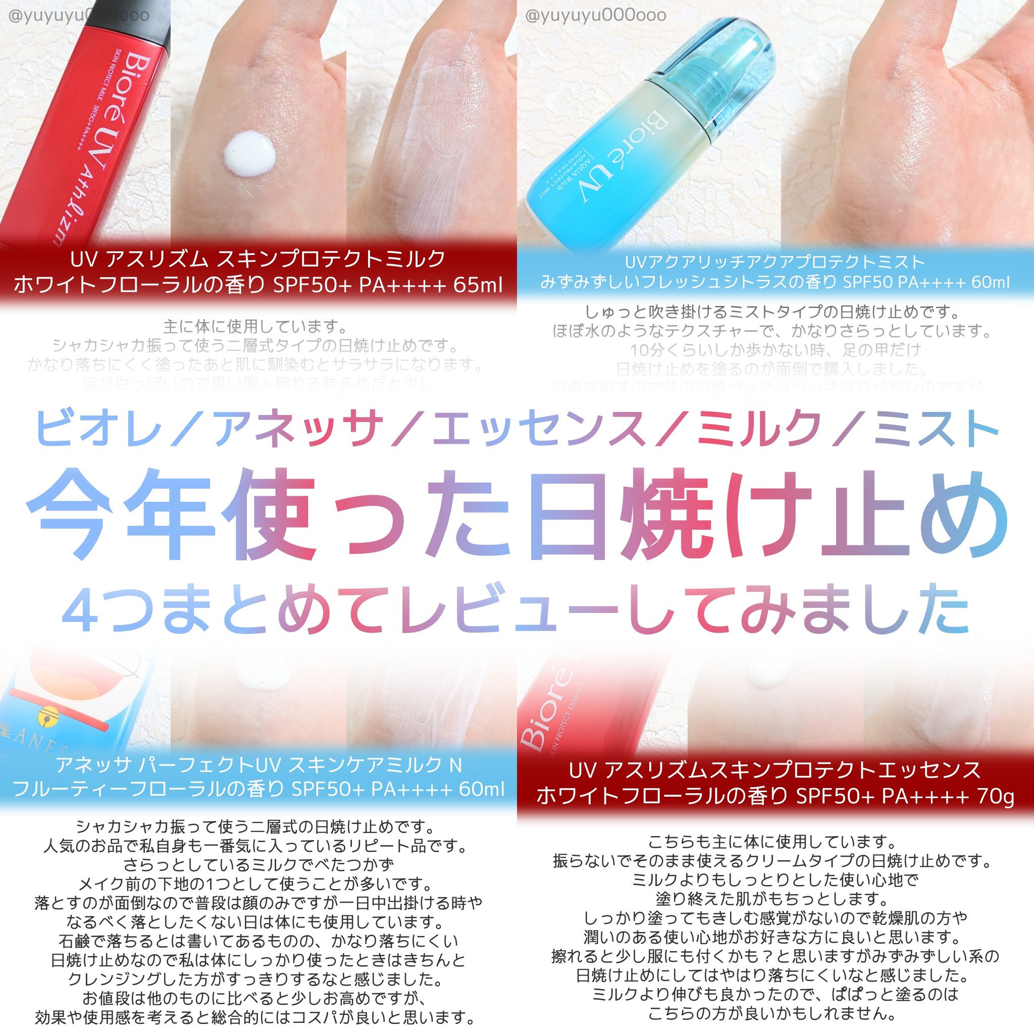 UV  アスリズム　スキンプロテクトエッセンス/ビオレ/日焼け止めローションを使ったクチコミ（1枚目）