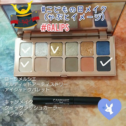 ギルディッド アーティストリー アイ シャドウ パレット/ローラ メルシエ/アイシャドウパレットを使ったクチコミ(1枚目)