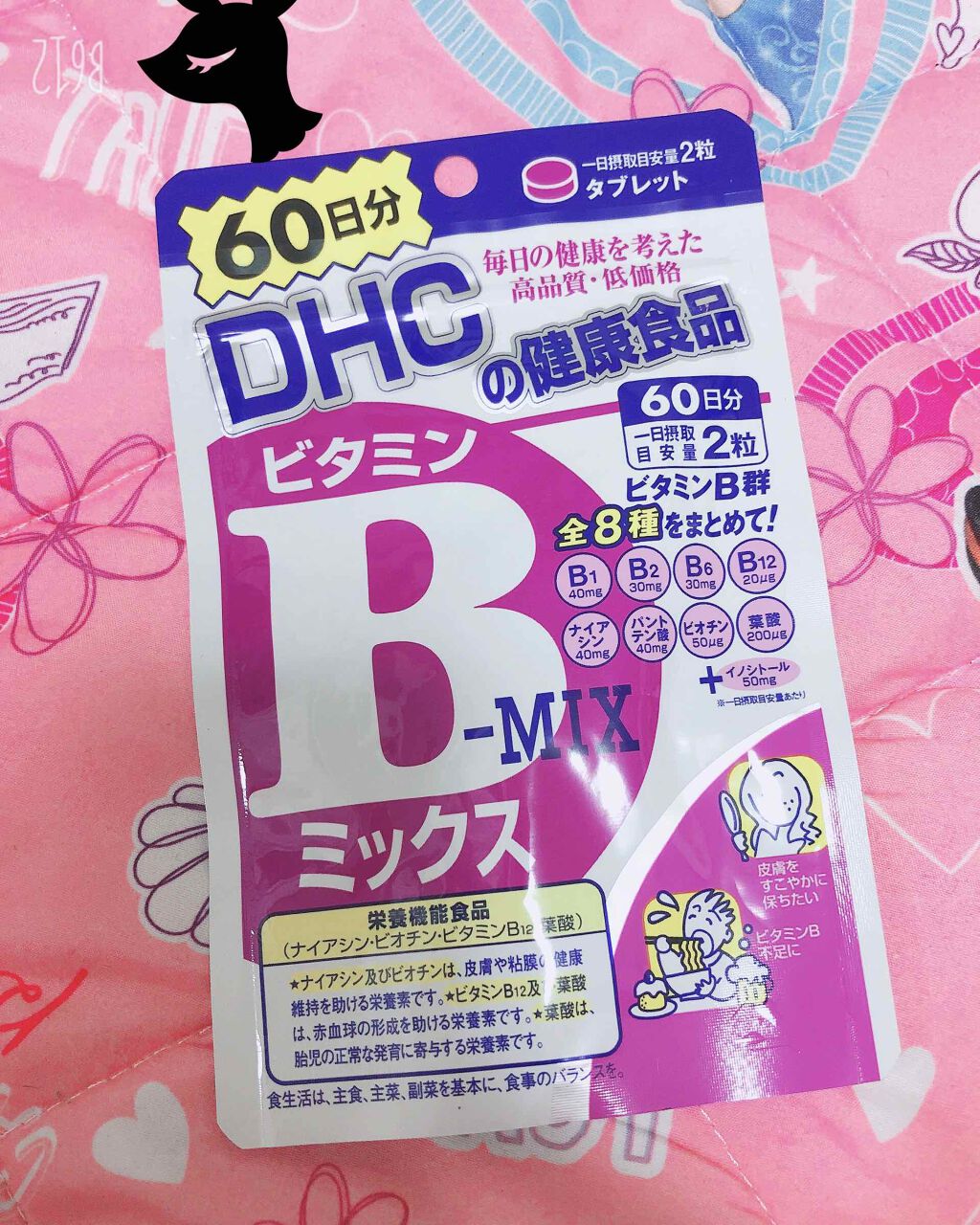 DHC ビタミンBミックス/DHC/美容サプリメントを使ったクチコミ(2枚目)