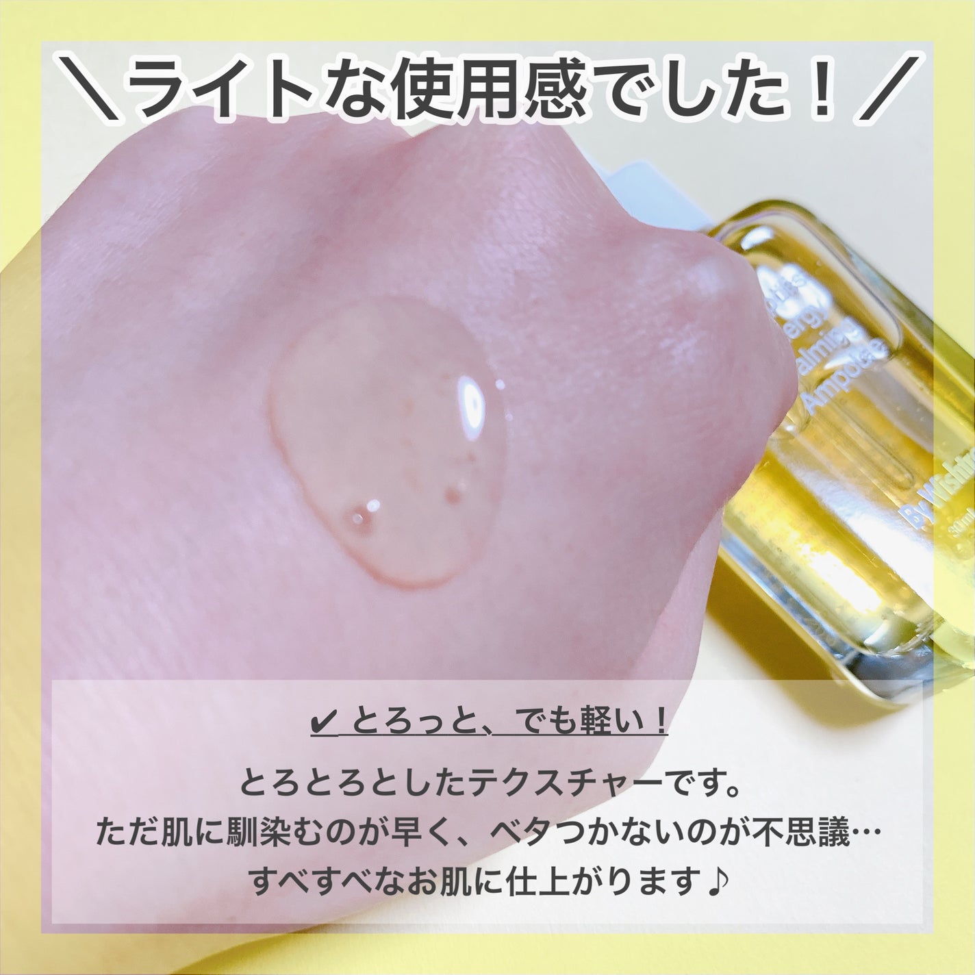 プロポリスエナジーカーミングアンプル/By Wishtrend/美容液を使ったクチコミ(4枚目)