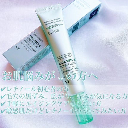 シカレチA クリーム0.05/VT/フェイスクリームを使ったクチコミ(4枚目)