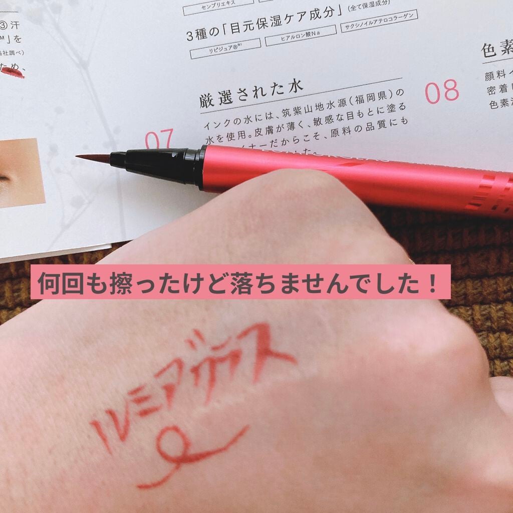 スキルレスライナー/LUMIURGLAS/リキッドアイライナーを使ったクチコミ(4枚目)