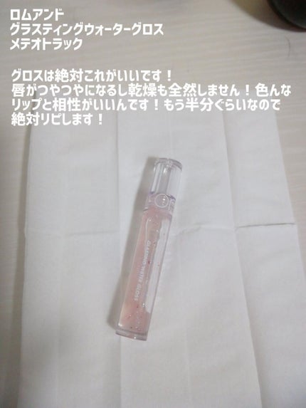 ジューシーラスティングティント/rom&nd/リップティントを使ったクチコミ(10枚目)