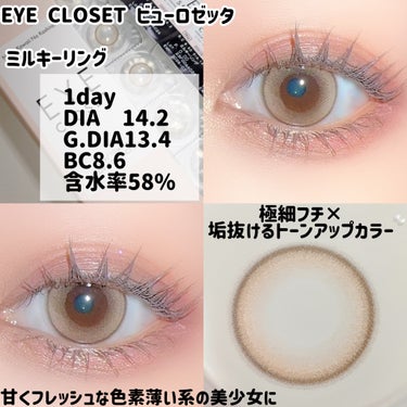 eye closet 1day View Rosetta/EYE CLOSET/ワンデー（１DAY）カラコンを使ったクチコミ（3枚目）